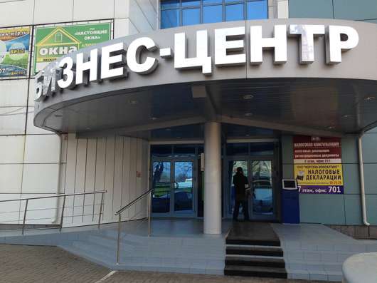 Аренда офиса