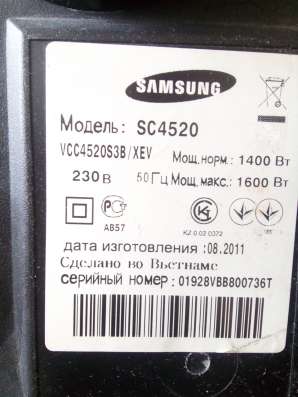 Пылесос мезмешковый Самсунг SC 4520 в Владимире