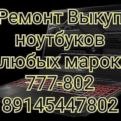 Ремонт электроники в Хабаровске