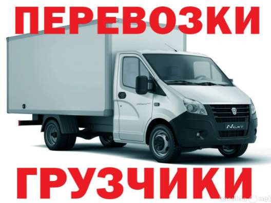 Услуги 3 тонника