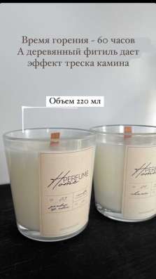 Аромосвечи с треском камина