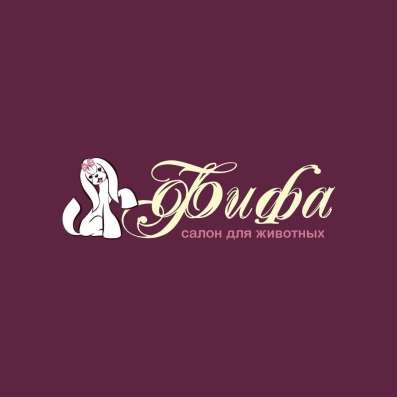 Груминг салон "Фифа" Краснодар