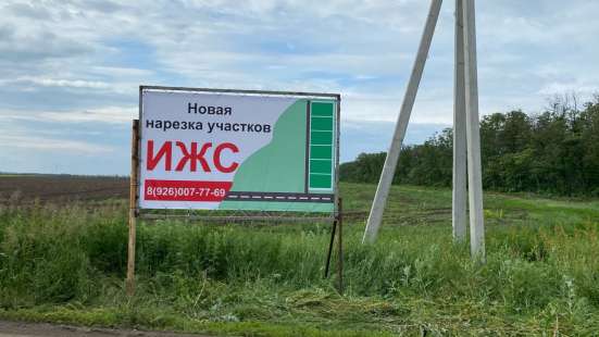 Продажа участков новой нарезки в Ростове-на-Дону