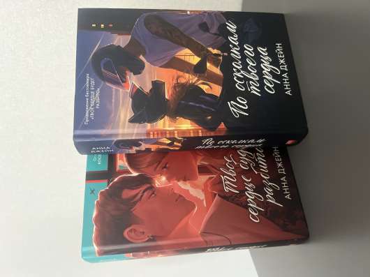 Книга Анны Джей
