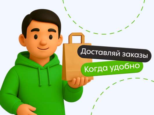 Подработка на выходные