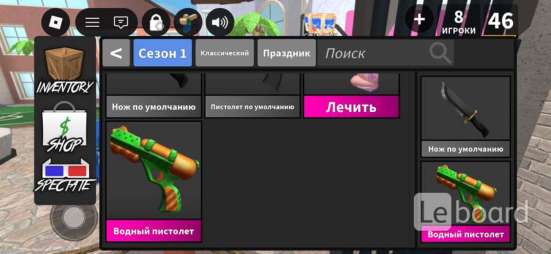 Продаю оружия в мм2