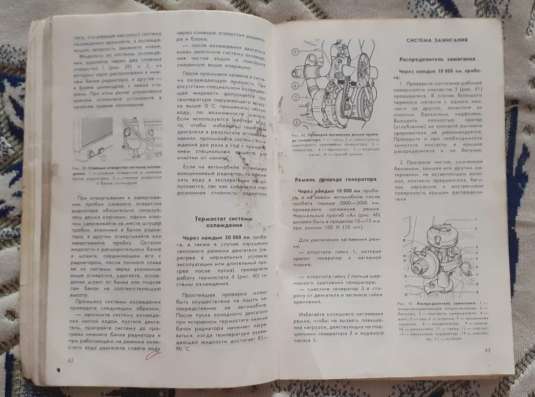 Руководство по эксплуатации ваз 2121 Нива фото 7