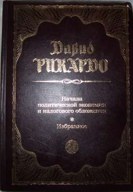 Книги по экономике в Новосибирске