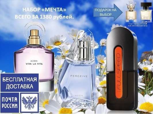Распродажа в компании эйвон!!! в Мурманске фото 9