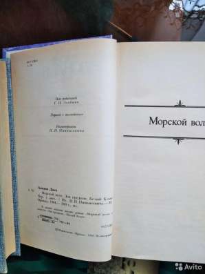 Джек Лондон в Москве