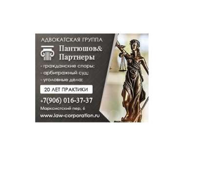 Адвокатская группа