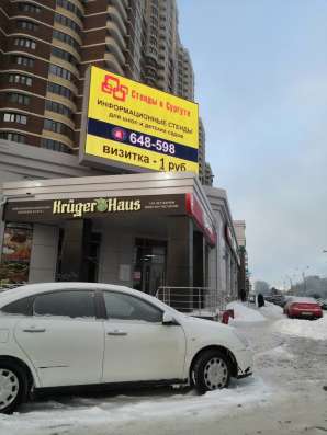 Реклама на экране в Сургуте