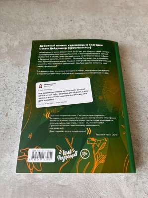 Книга - комикс в Вольске фото 3