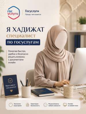 Приму заказы?