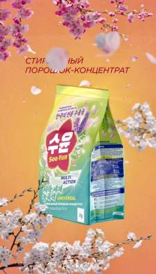 Кислородный пятновыводитель-концентрат Soo-Yun