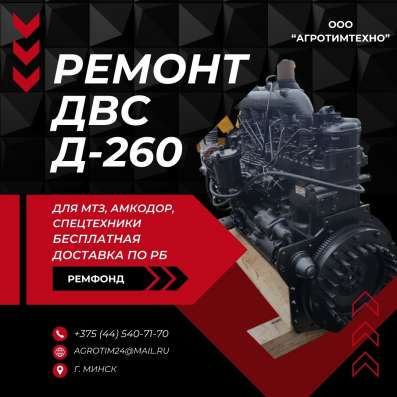 Лонг-блок двигатель д260.1-407 (ремфонд)