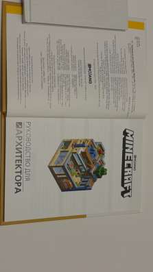 Книга MINECRAFT(оригинальная) в Туле фото 3