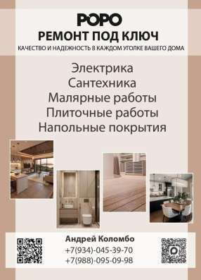 Ремонт под ключ