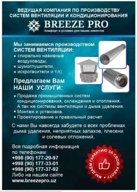 Вентиляция и кондиционирование