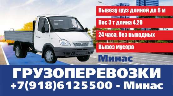 Грузоперевозки не дорого!!! в Адлере фото 5