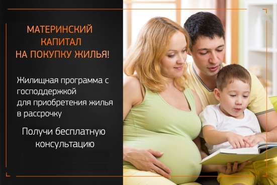 ✨СВОЯ КВАРТИРА БЕЗ ИПОТЕКИ✨ в Москве