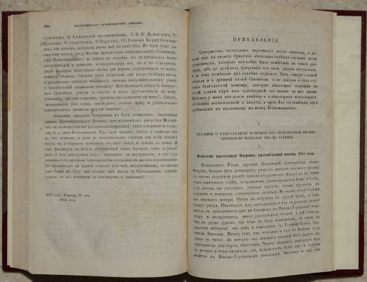 Воспоминания архимандрита Пимена. Москва, 1877 г в Санкт-Петербурге