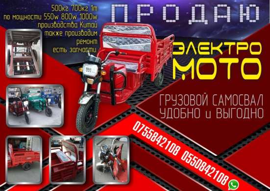 Электро-мото грузовой самосвал фото 9