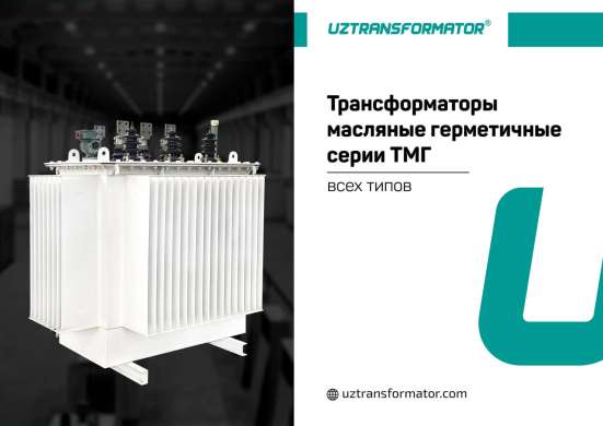 Трансформатор сухой