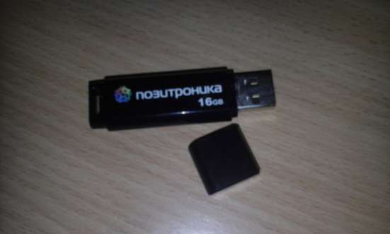 Продам флэшку 16Gb