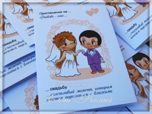 Пригласительные. Свадебная полиграфия