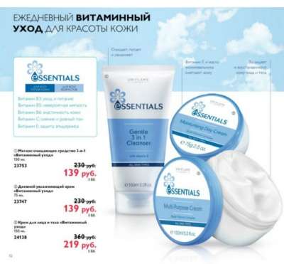 косметика Орифлейм в Пензе фото 5