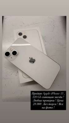 Apple IPhone 13 (128gb)