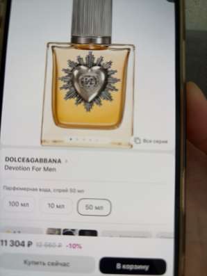 Духи Dolce Gabbana в Реутове