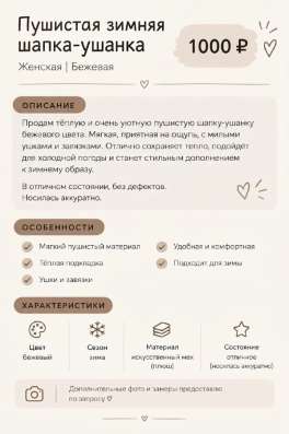Пушистая зимняя шапка-ушанка в Омске