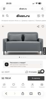 Диван прямой Филс-Мини 120 Велюр Серый в Москве фото 3
