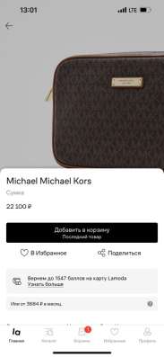 Сумка Michael kors в Москве