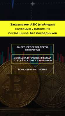 ASIC Майнер биткоина S9, L2, L3, T2