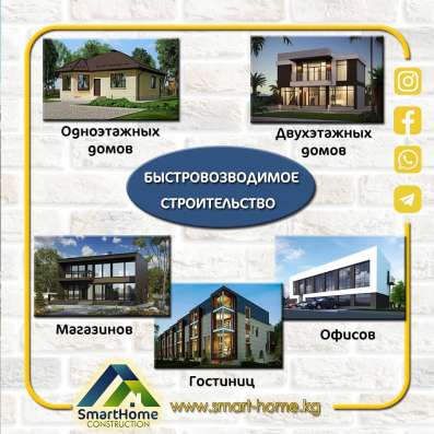 Каркасно-панельное строительство