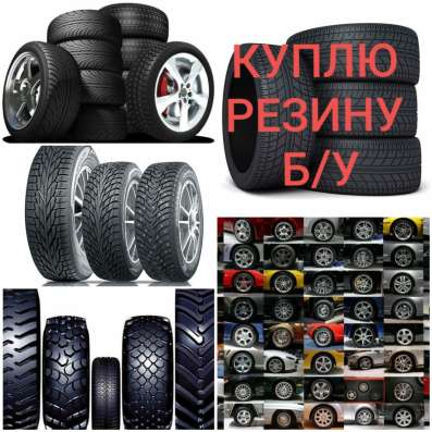 Выкуп автомобилей, продать автомобиль, скупка, куплю авто в Москве