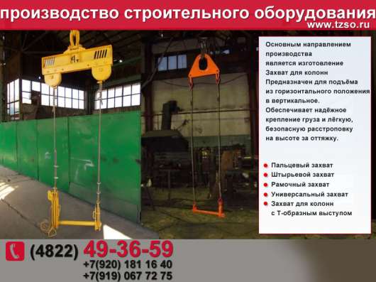 Гидрокантователь