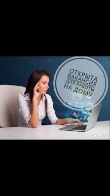 Удаленная работа с ежедневной оплатой