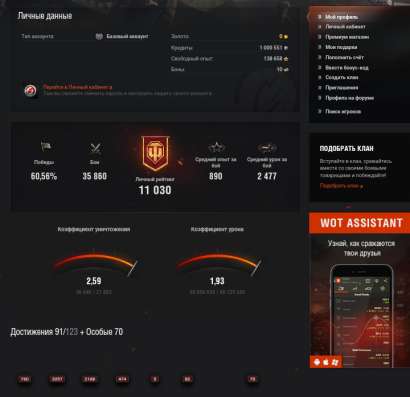 Продам аккаунт World Of Tanks в Саратове