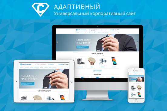 Создаем корпоративные сайты