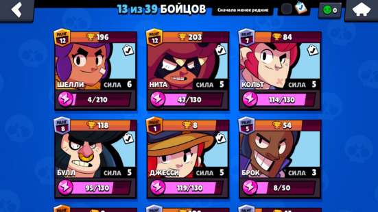 Аккаунт в brawl stars в Москве