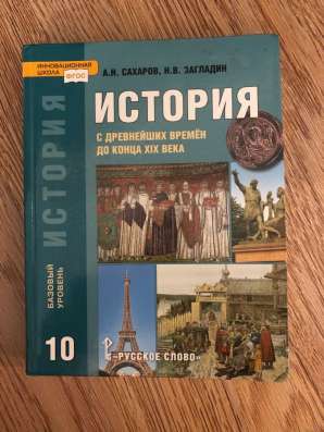 Учебники по малой цене в Тюмени фото 11