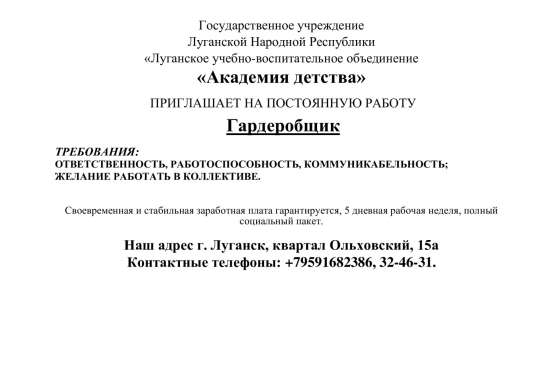 Приглашаются на постоянную работу!