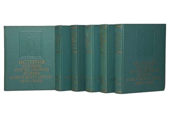 Продам Историю Великой Отечественной войны