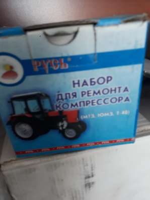 Сельхоз запчасти фото 6