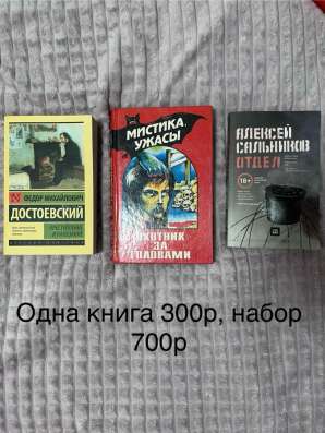 Книги в Сургуте фото 4