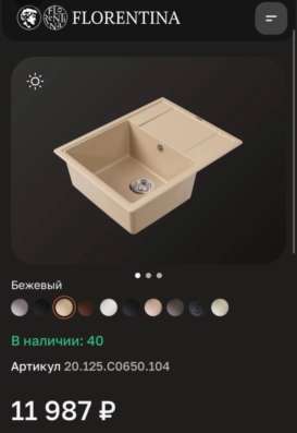 Мойка для кухни
